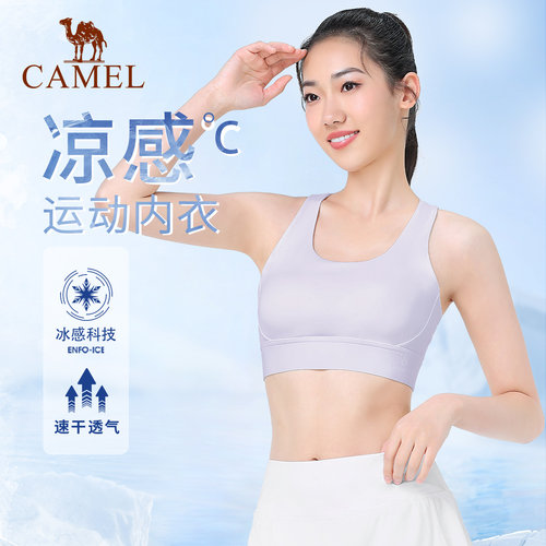 骆驼吸湿排汗凉感内衣