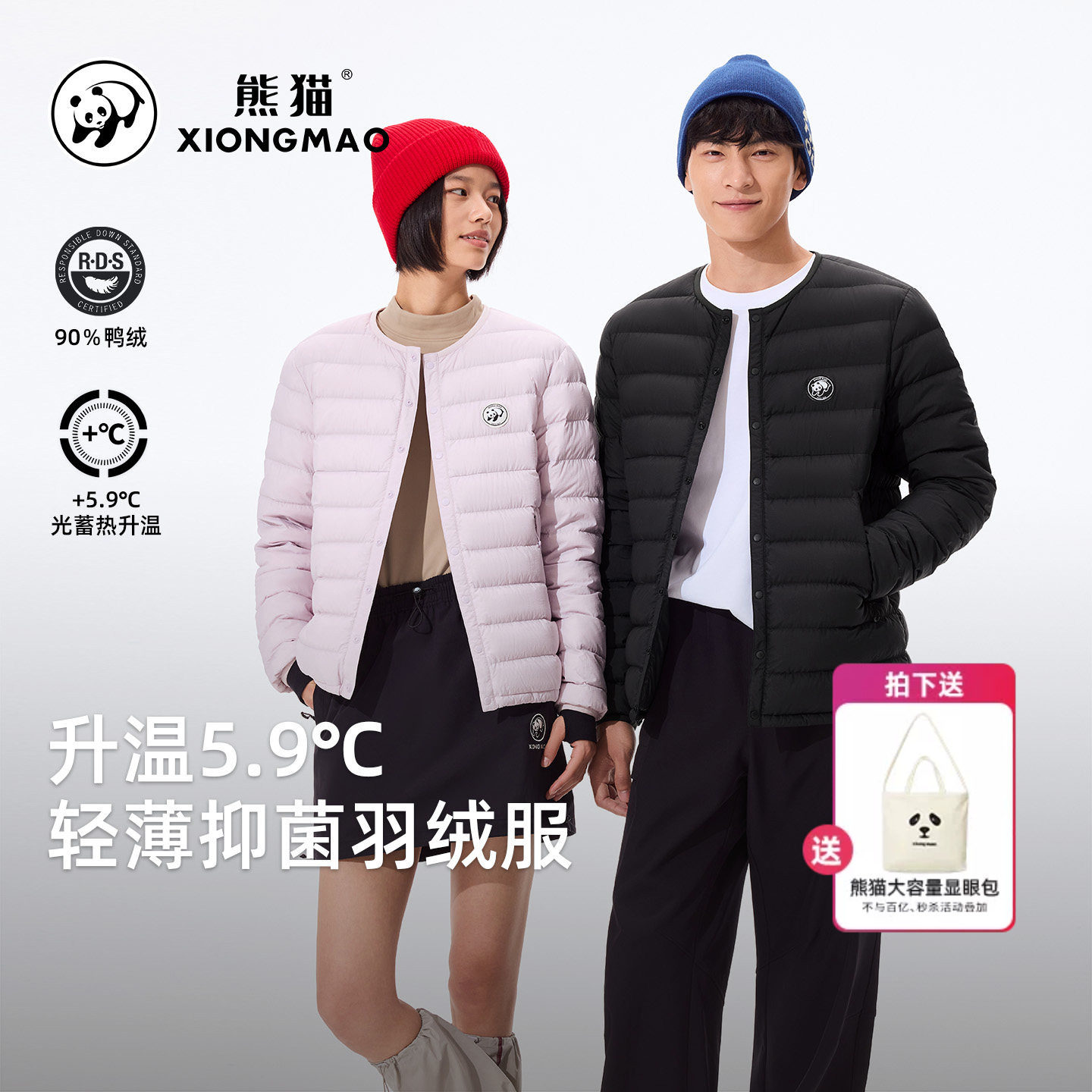 熊猫排骨羽绒服登山服内胆立挺图片