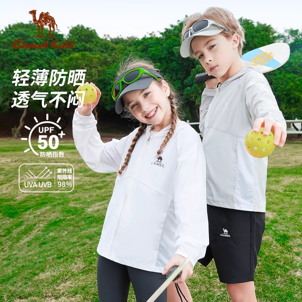骆驼男女童防晒服2026夏季速干外套开衫童装凉感中大童儿童防晒衣