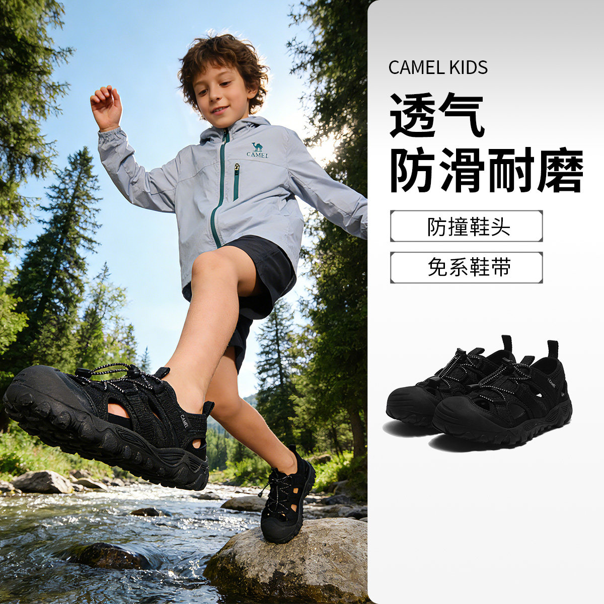 骆驼儿童包头凉鞋夏季2026新款户外运动鞋镂空透气防滑男童沙滩鞋