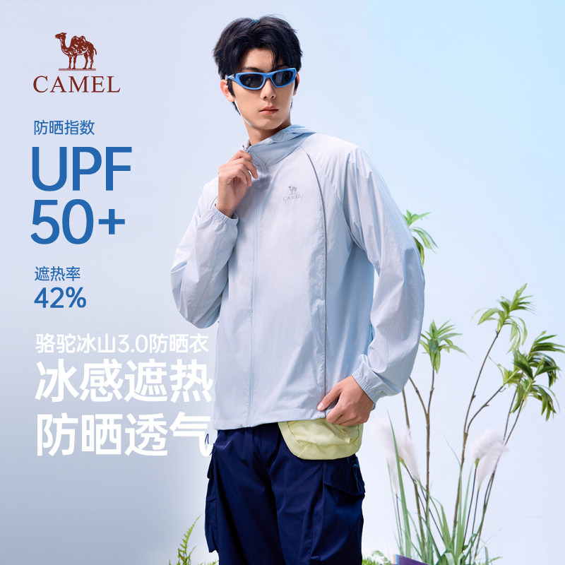 骆驼冰山3.0防晒衣UPF100+防紫外线透气冰感运动皮肤衣男女款外套,男装,时尚防晒服,淘宝优惠券,粉丝福利购,淘宝优惠卷