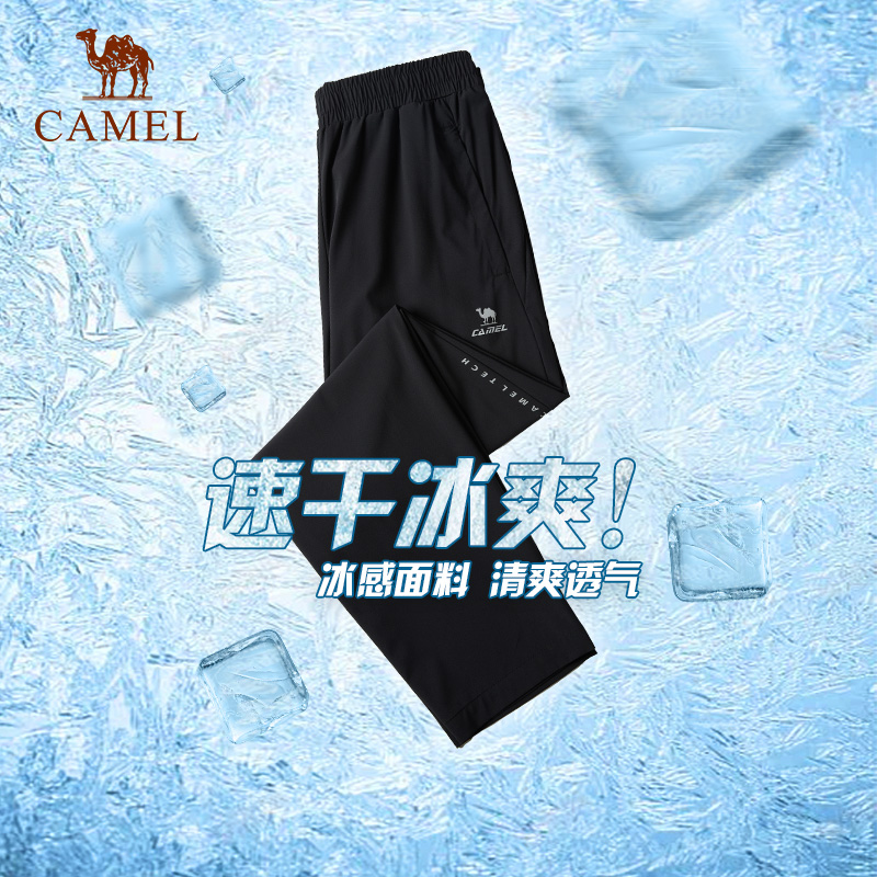骆驼运动速干裤男士25夏薄款冰丝凉感跑步健身速干长裤弹力运动裤