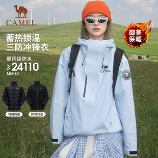 骆驼远山蓝王者凯甲ICON冲锋衣女三合一鹅绒羽绒服户外防水外套男