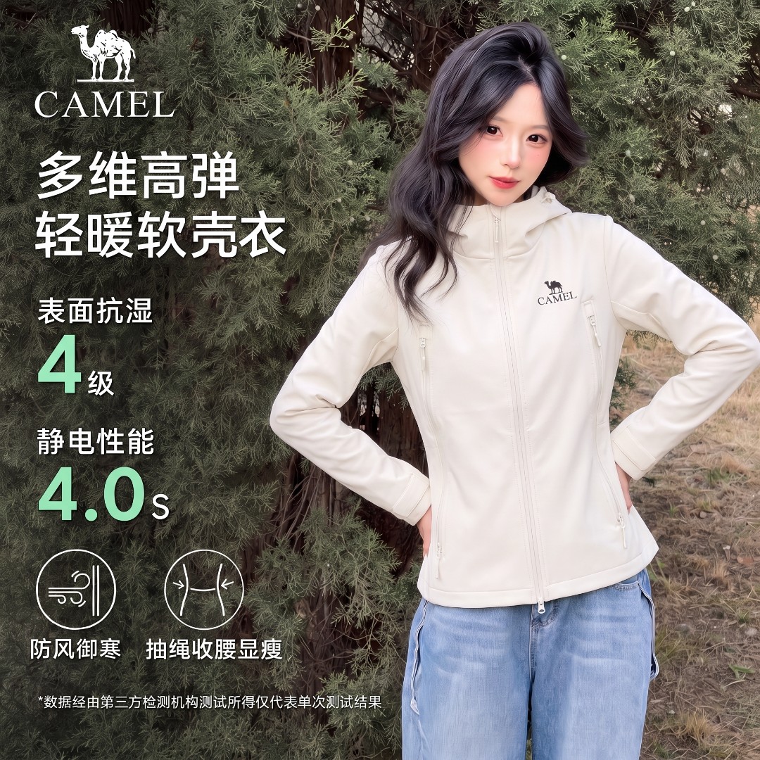 骆驼户外软壳衣女款2026春秋新款收腰显瘦外套夹克登山服运动上衣