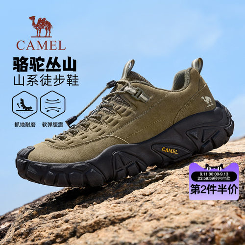 【骆驼丛山】户外山系徒步鞋