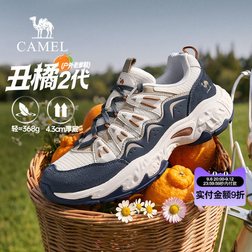 骆驼丑橘户外老爹鞋男