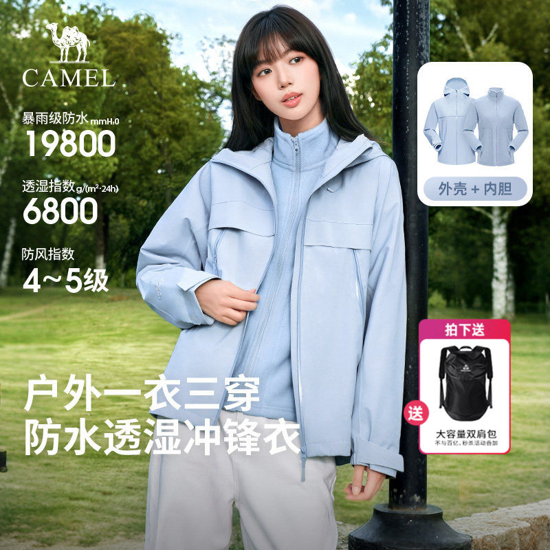 骆驼熊猫三合一户外冲锋衣女秋冬加绒运动登山服防水通勤外套男