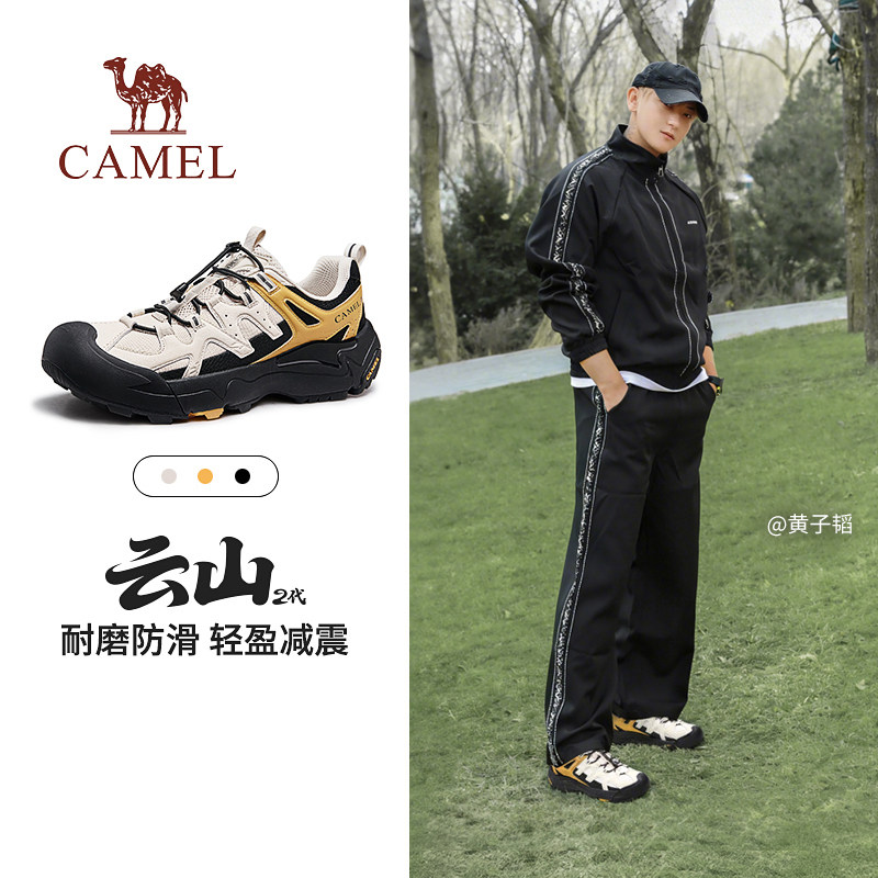 【黄子韬同款】骆驼云山2登山鞋2026春季男鞋户外徒步透气运动女