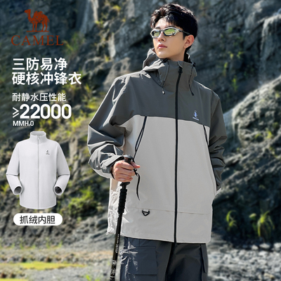 企鹅【风盾2.0】冲锋衣男款三合一2025新款秋冬外套户外登山服女