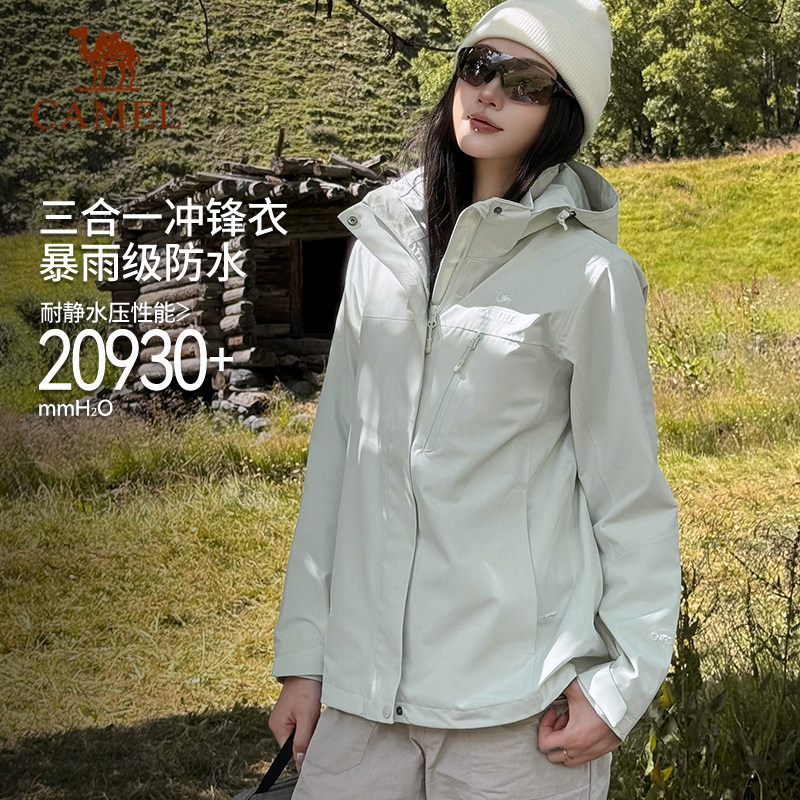 骆驼户外嫩芽绿冲锋衣男女三防两件套2025新款外套防水防风登山服