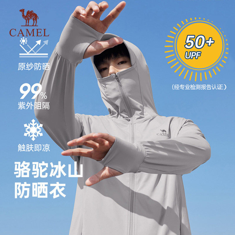 骆驼防晒衣男款防紫外线夏薄款透气冰丝皮肤衣户外钓鱼运动防晒服