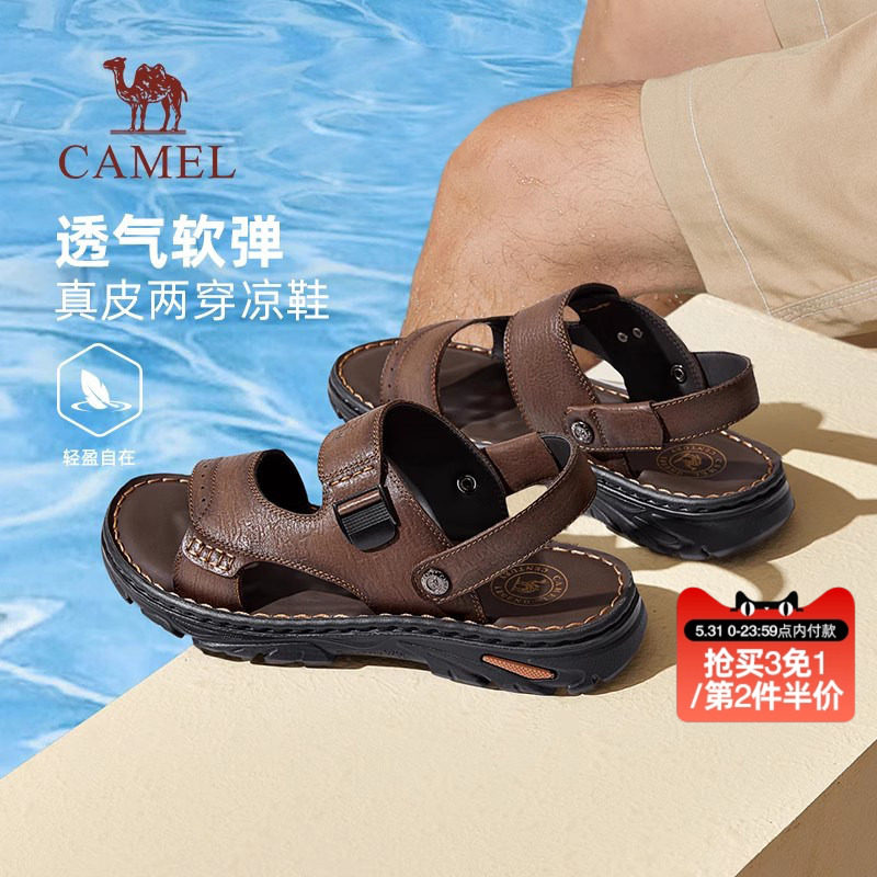 骆驼男鞋夏季爸爸凉鞋真皮透气防滑软底休闲男士凉拖鞋父亲节礼物