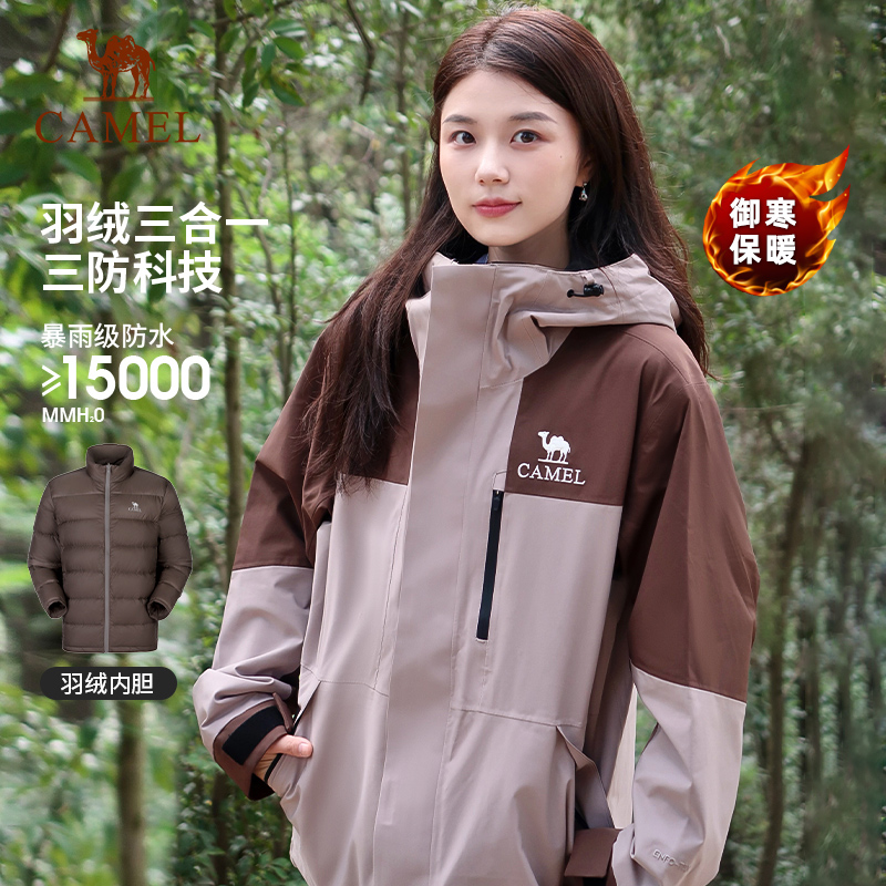 骆驼三合一户外冲锋衣内胆羽绒女防水防风加厚保暖旅行外套冬季男