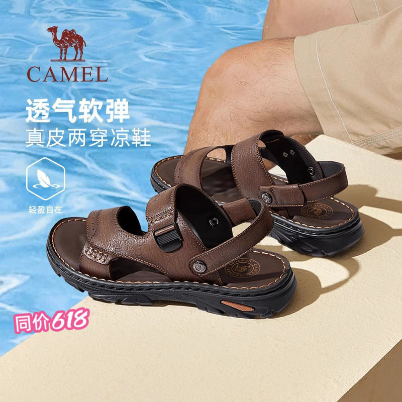 骆驼男鞋夏季爸爸凉鞋真皮透气防滑软底休闲男士凉拖鞋父亲节礼物