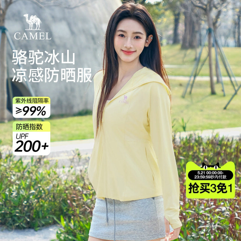 骆驼冰山防晒衣女装2026夏季新款户外骑行防紫外线轻透气防晒服