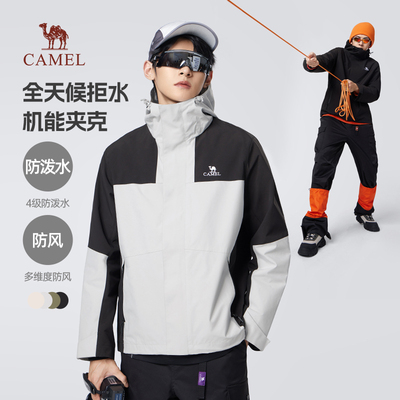 骆驼男女同款拼色防泼水登山服夹克外套