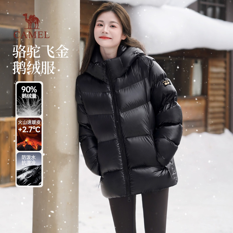骆驼飞金鹅绒服女装2025新款冬季防风保暖外套抗静电连帽面包服