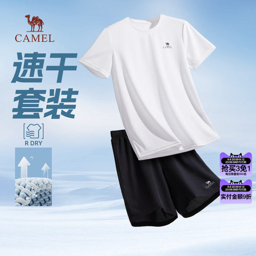 骆驼男装速干运动短袖t恤男2026休闲跑步健身服短裤男爸爸夏套装