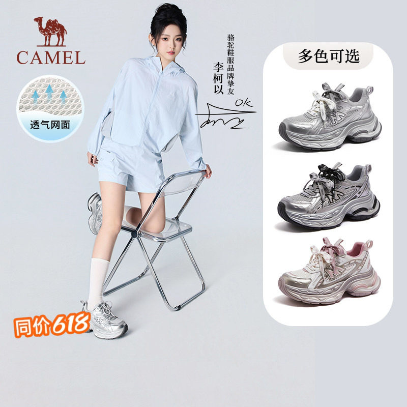 李柯以/沈月同款骆驼银河3代老爹鞋女2026新款银色户外厚底运动鞋