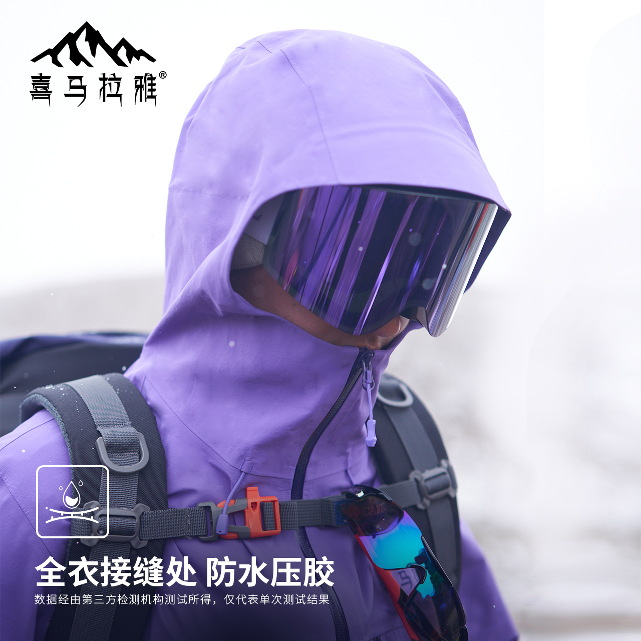暴雨防水3L全天候硬壳冲锋衣