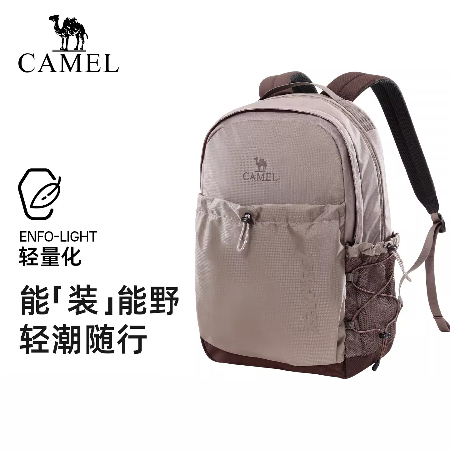 【26新品】骆驼旅行出差电脑背包大容量通勤旅游户外轻便双肩背包