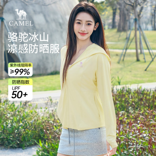 骆驼冰山防晒衣女装2026夏季新款户外骑行防紫外线轻透气防晒服