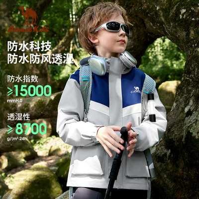 骆驼儿童冲锋衣防风防水三合一女童滑雪服中大童登山三防男外套