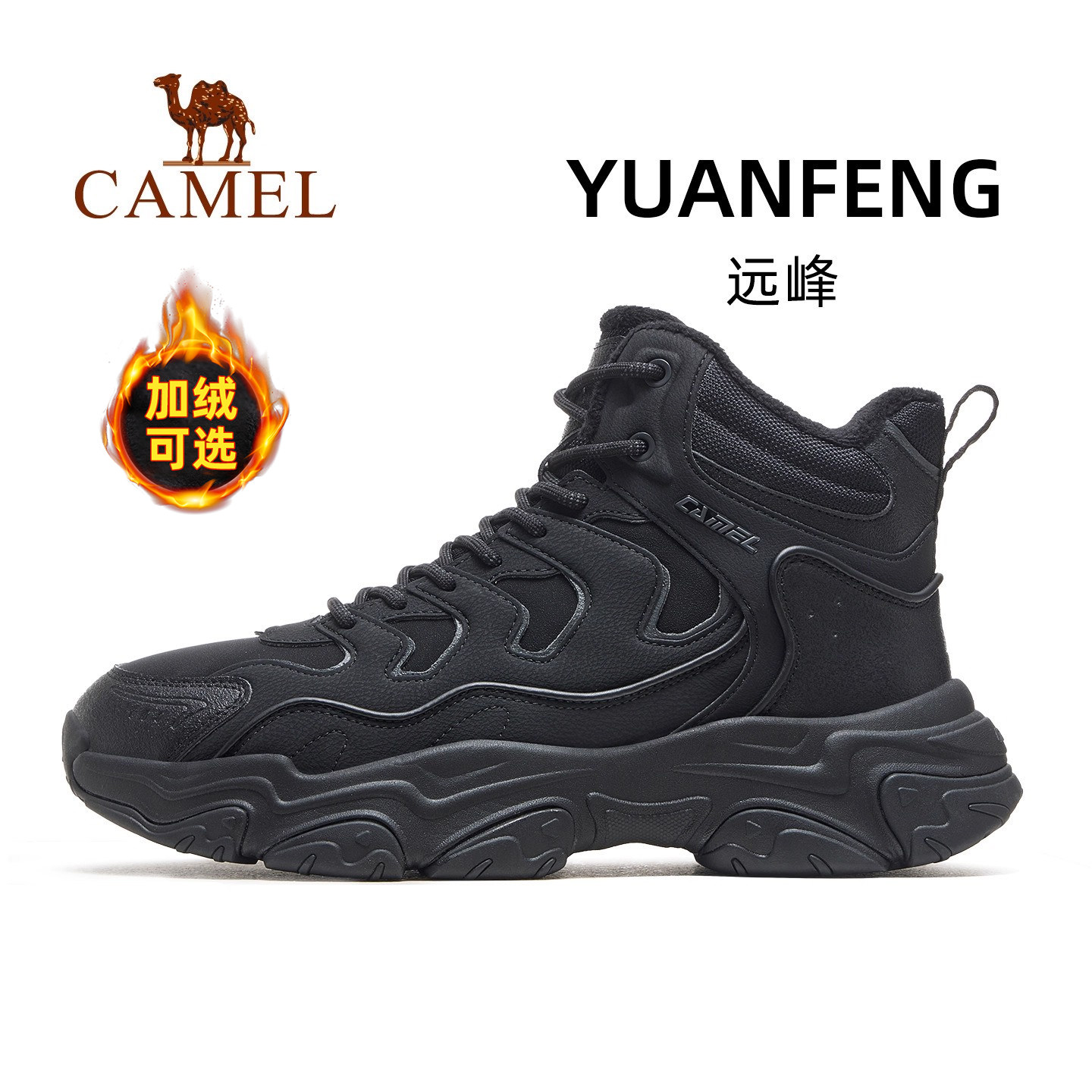 骆驼远峰加绒运动鞋男2025冬季新款厚底增高保暖棉鞋户外高帮休闲