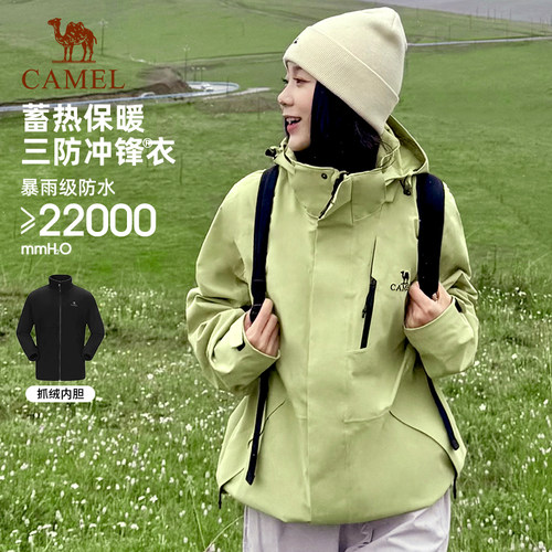 骆驼3514冲锋衣女款2025新款