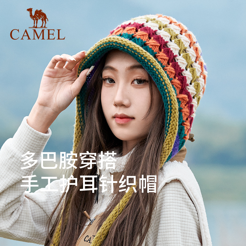 骆驼手工冷帽多巴胺彩虹色针织帽