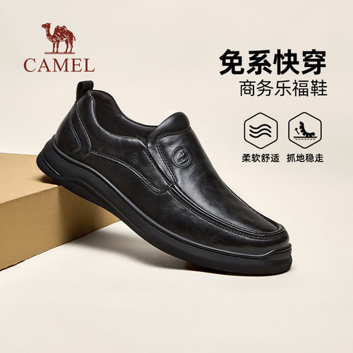 骆驼软皮快穿乐福鞋男