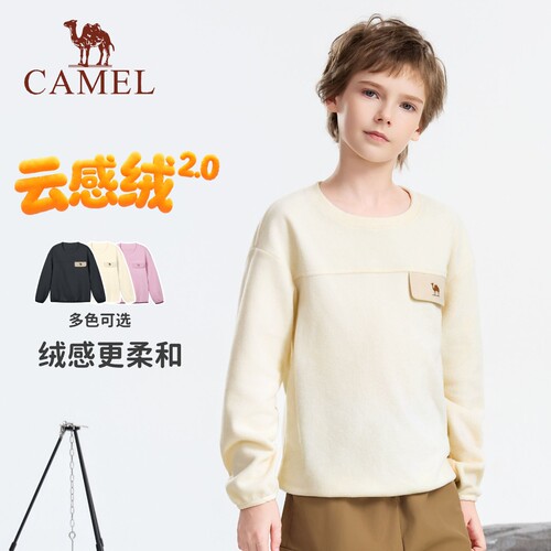 骆驼儿童抓绒衣2026秋新款保暖长袖T恤圆领卫衣男女童户外运动服