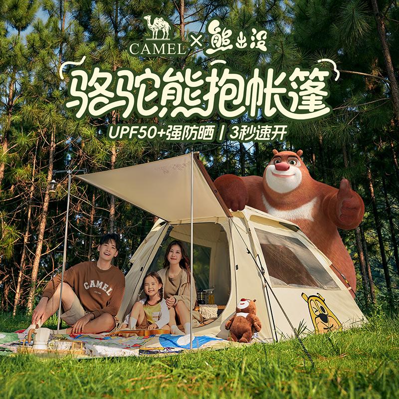 骆驼熊出没联名帐篷户外2025新款