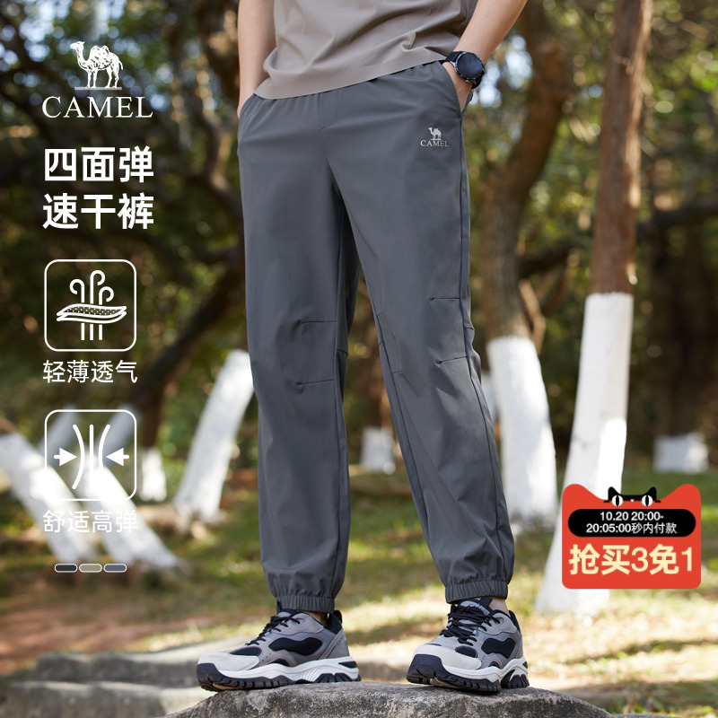 骆驼速干裤男装休闲裤