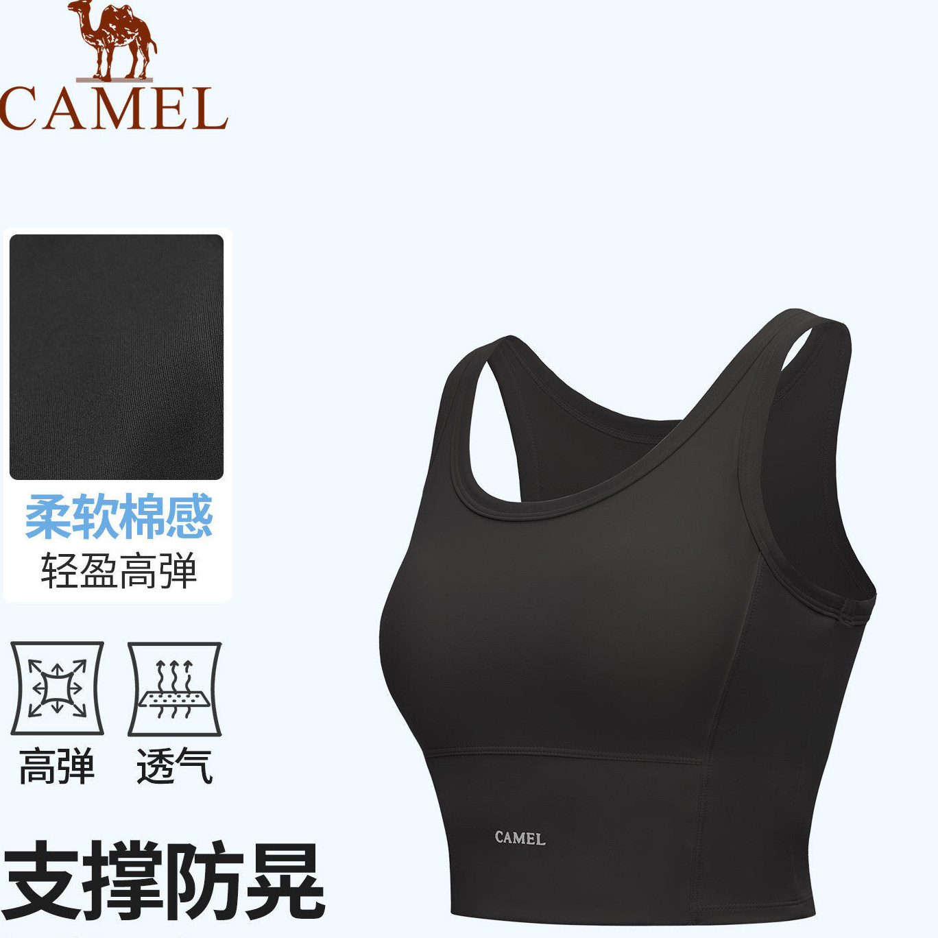 骆驼瑜伽背心女透气跑步文胸防震聚拢bra显瘦训练健身服运动背心
