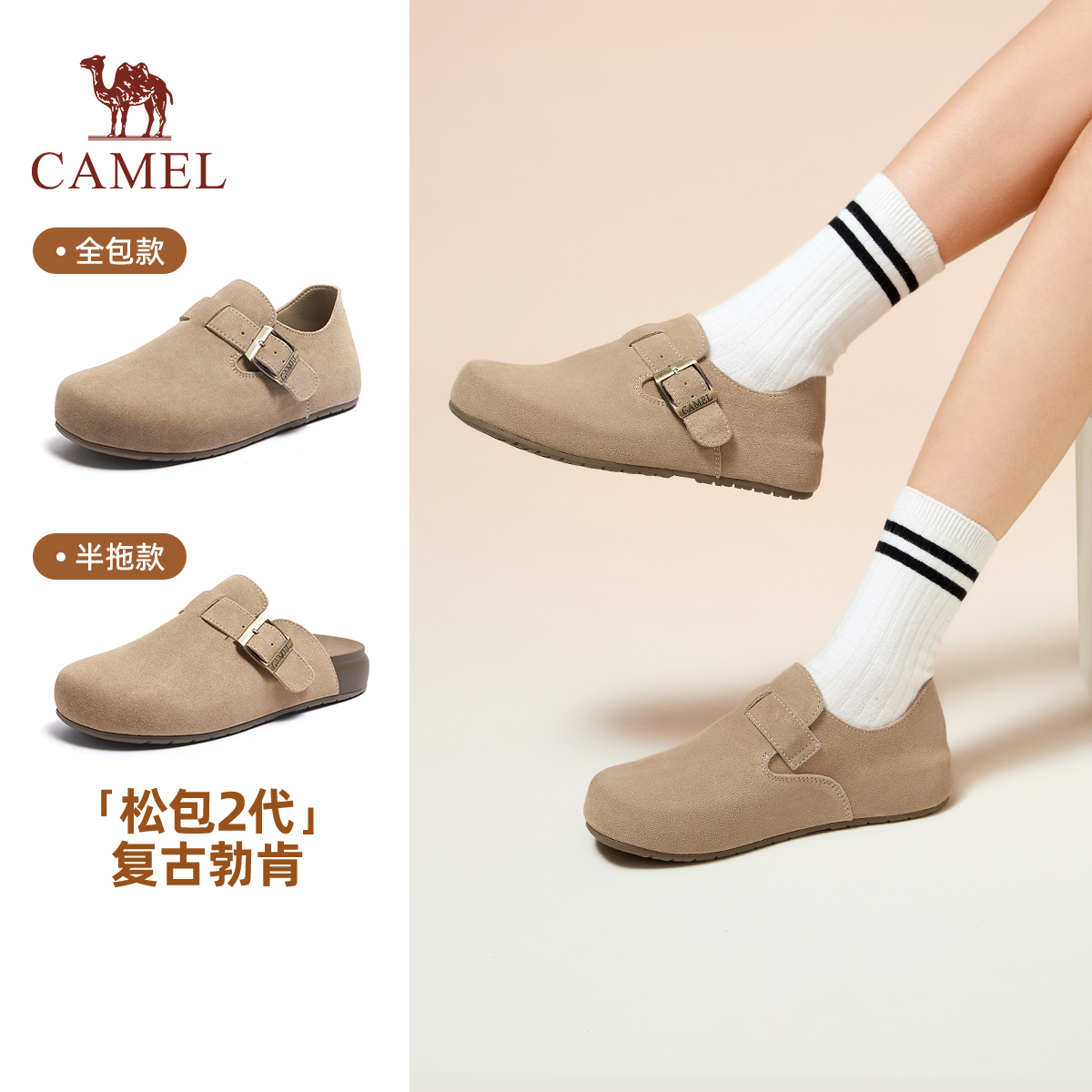 骆驼女鞋2025秋冬新款休闲复古包头款勃肯鞋女复古鞋平底圆头单鞋