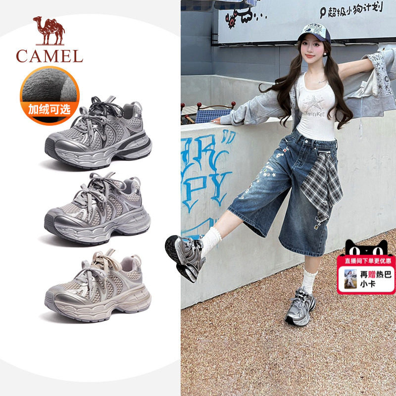 【迪丽热巴同款】骆驼女鞋2026新款老爹鞋女增高冬季加绒运动鞋子,女鞋,老爹鞋,淘宝优惠券,粉丝福利购,淘宝优惠卷