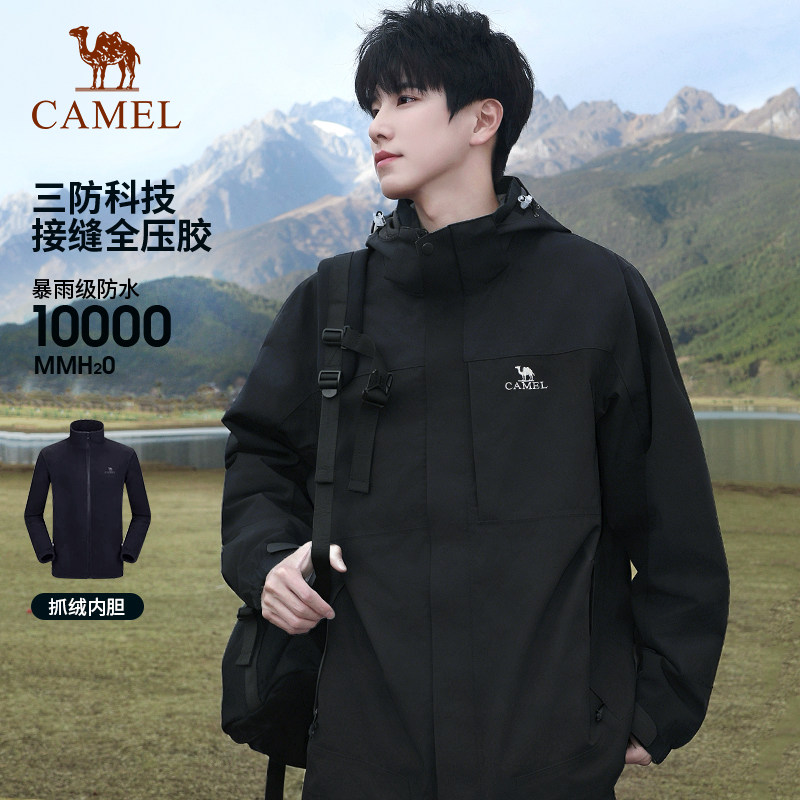 骆驼冲锋衣男女情侣三合一可拆卸加厚外套防风防水户外旅游登山服