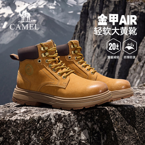 骆驼金甲AIR轻软大黄靴