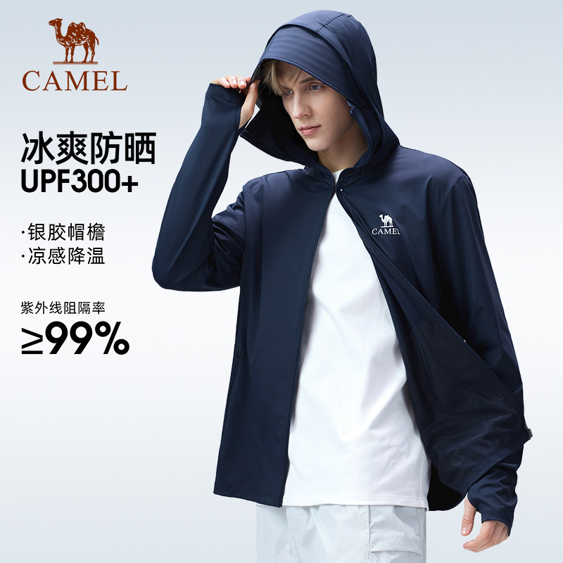 骆驼户外防晒衣男款2026春夏新款宽松凉感透气防紫外线运动外套女