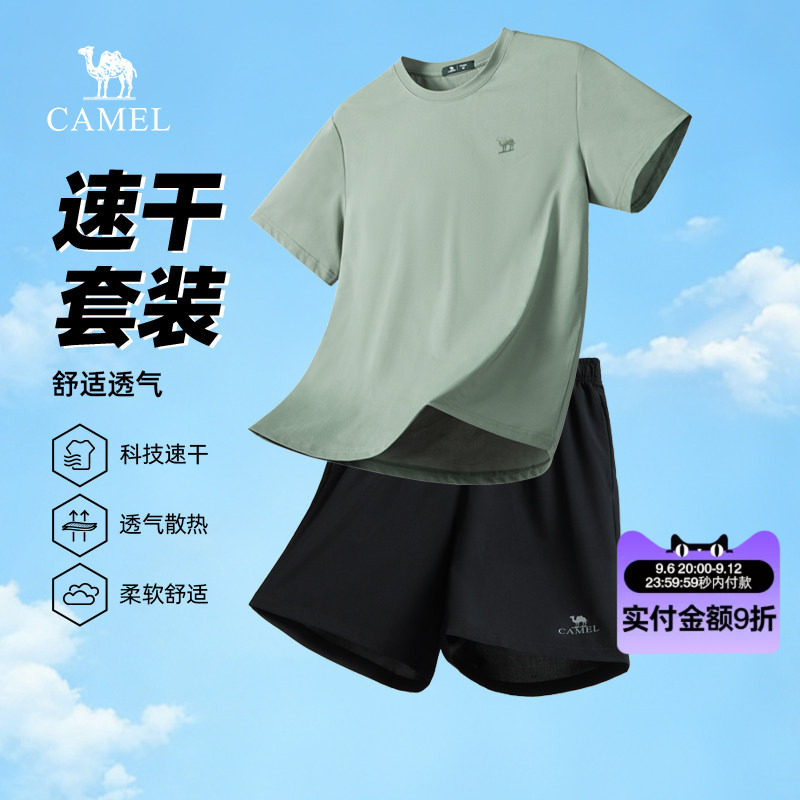 骆驼男装速干休闲运动短袖套装男夏季2026新款情侣跑步健身两件套