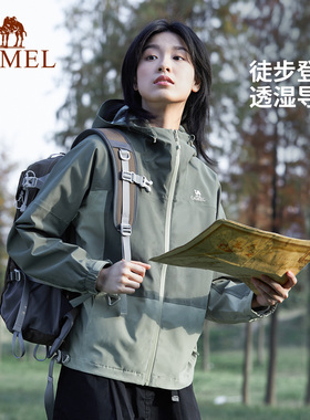 【云川】骆驼女装硬壳单层冲锋衣男女防风防水春秋季三防旅行服