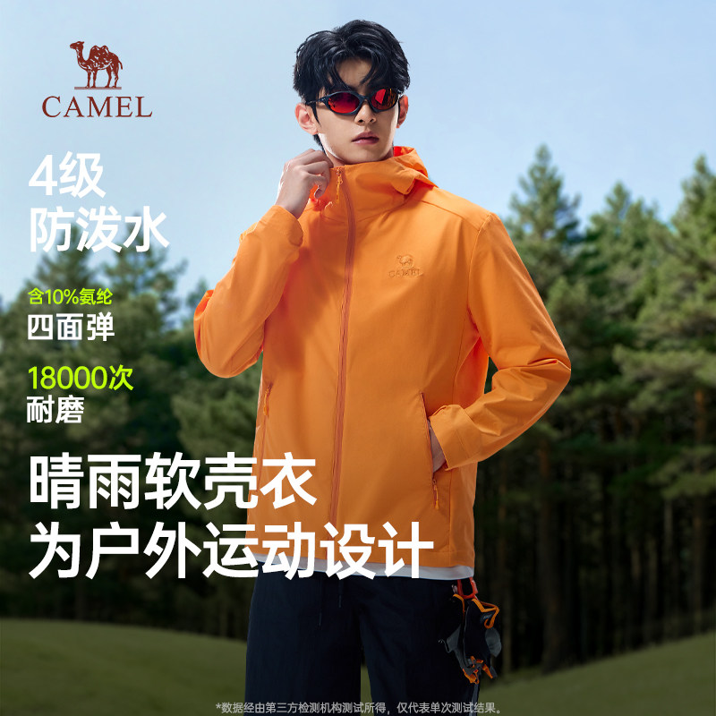 骆驼男装橙色外套2026春秋款软壳衣男士运动外衣防泼水夹克男