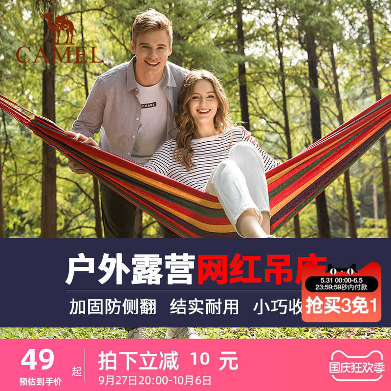 骆驼户外吊床秋千加厚网红室内家用宿舍寝室便携大学生防侧翻吊床