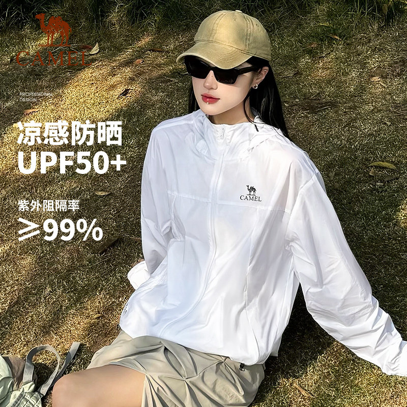 骆驼女春夏凉感透气连帽防晒衣
