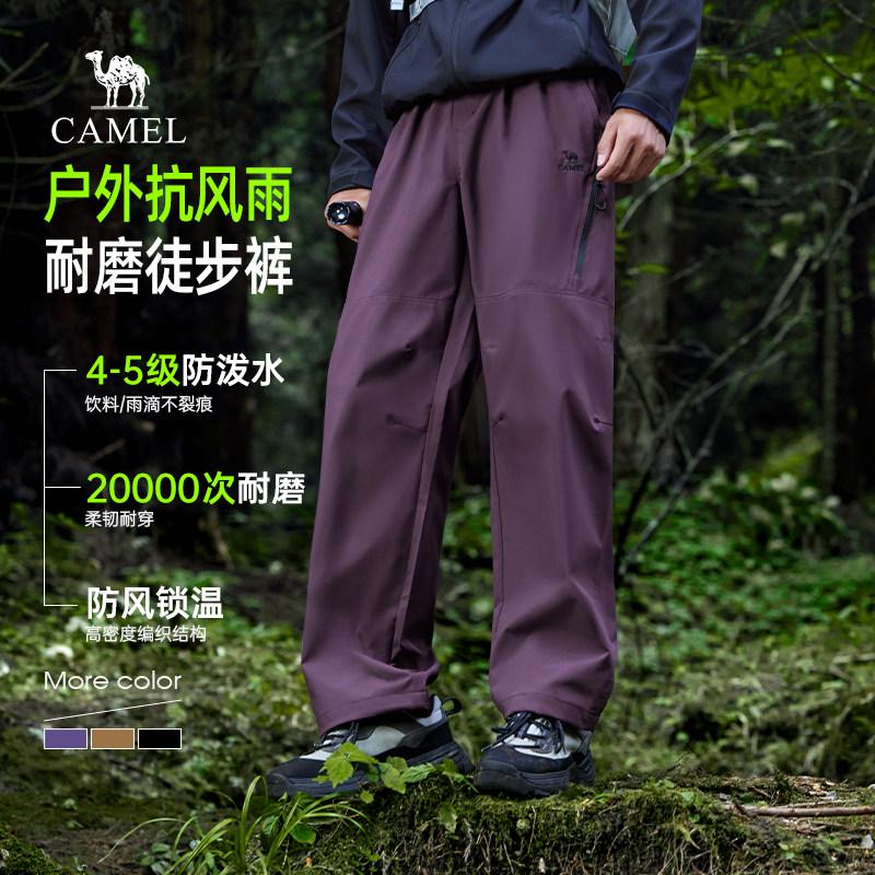 骆驼男装春季户外登山冲锋裤男2026徒步防泼水耐磨工装宽松长裤子