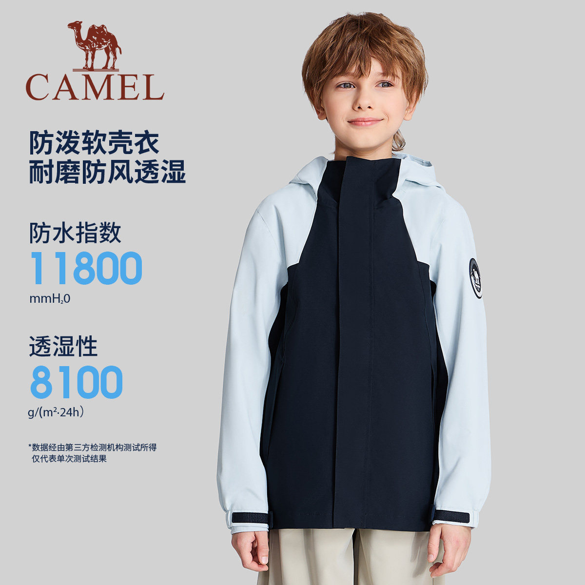 小骆驼儿童冲锋衣2026新款连帽防风防水大童户外运动服男女童外套