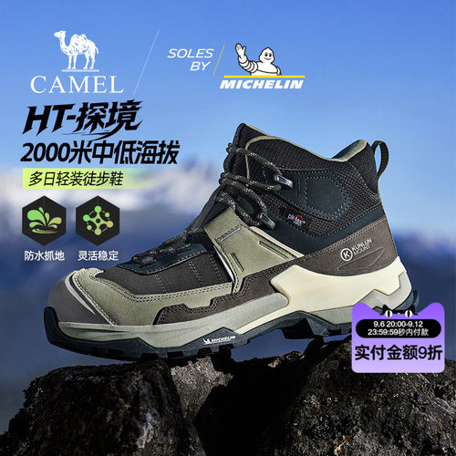 全地形抓地稳行轻弹缓震中底