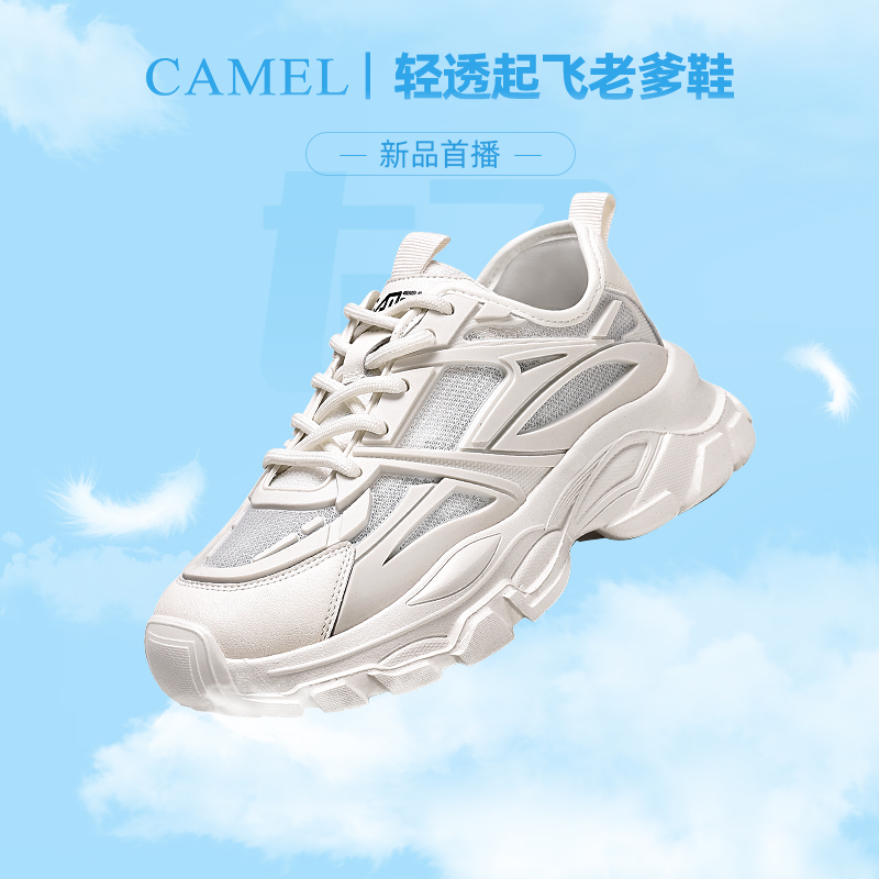 尾款早货】起飞老爹鞋 抑菌鞋垫 单只仅260g