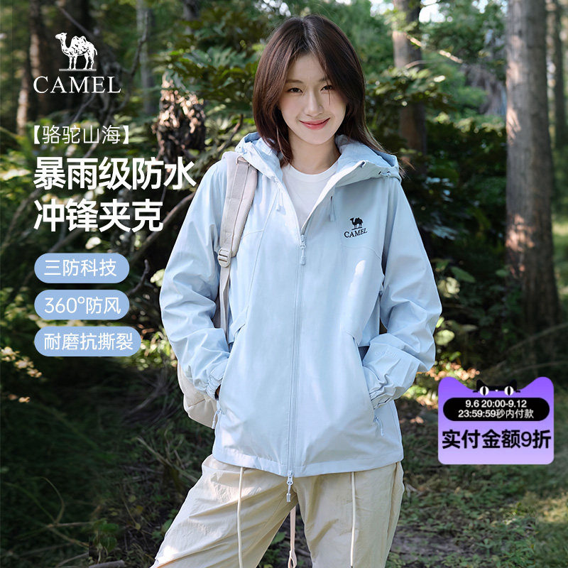 骆驼山海冲锋衣女装2026秋季户外百搭防风运动登山服宽松情侣外套